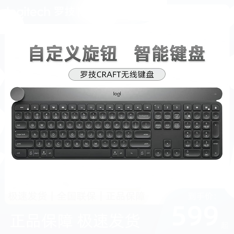 顺丰 罗技craft 智能无线蓝牙优联双模蓝牙优联双模多屏操作超薄