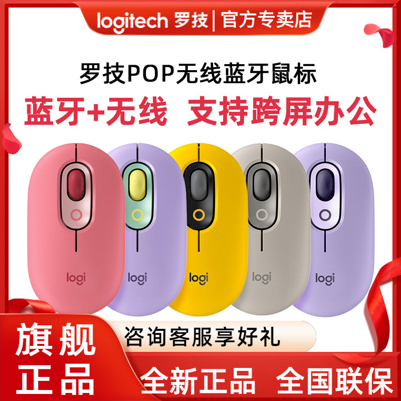 罗技笔记本蓝牙无线小巧便携可爱