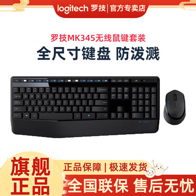 鼠标套装键鼠笔记本无线键盘