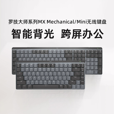 罗技红轴无线机械键盘无