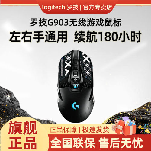 罗技无线双模鼠标RGBHero25K