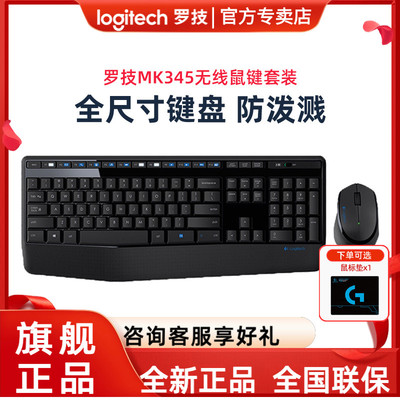 鼠标套装键鼠笔记本无线键盘