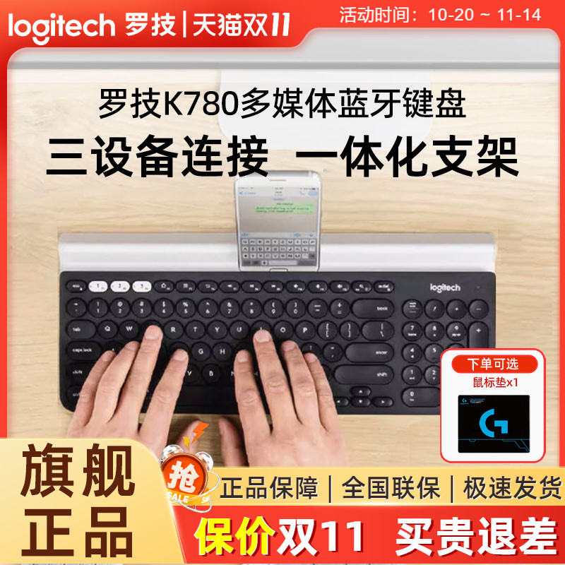 蓝牙双模安静便携优联手机键盘