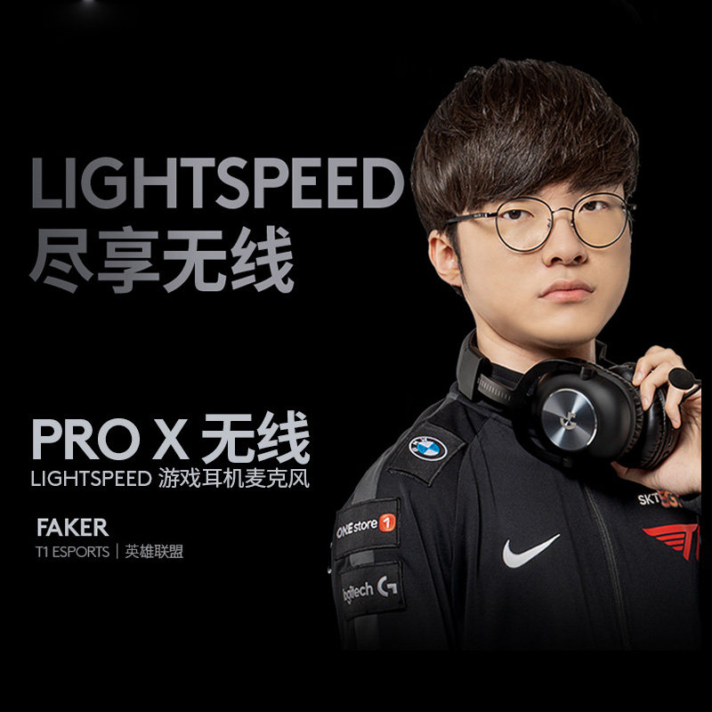 罗技gprox无线有线耳机头戴式电竞游戏专用降噪麦7.1声道gpro x