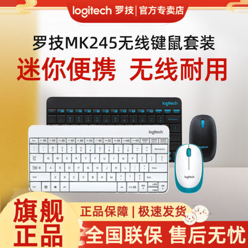 无线罗技USB键鼠套装小巧迷你