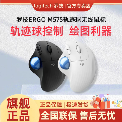 罗技专业绘图CAD轨迹球无线蓝牙