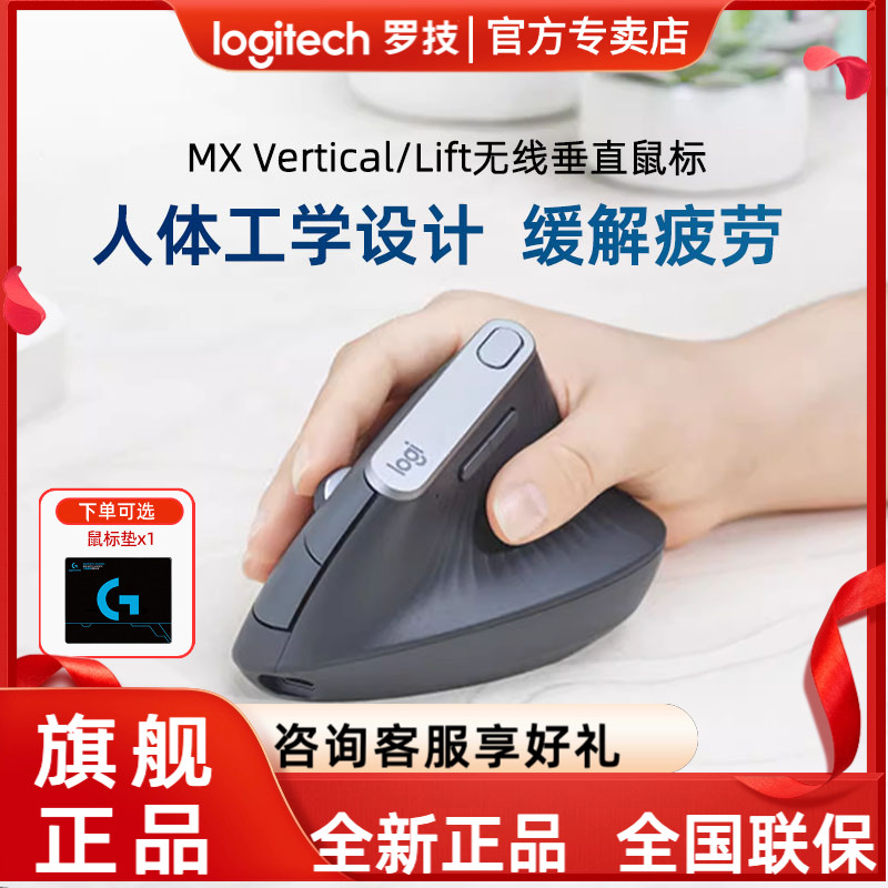 罗技垂直鼠标人体工学无线蓝牙