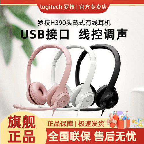 带麦克风罗技头戴式话务员用耳麦