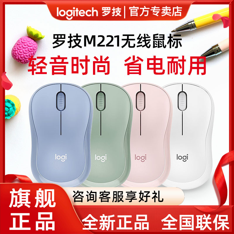 罗技无线静音鼠标便携办公笔记本