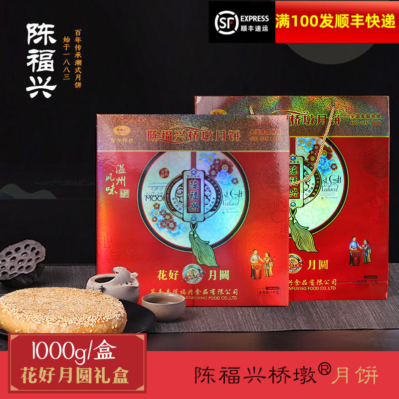 温州苍南蛋黄肉松礼盒中秋月饼