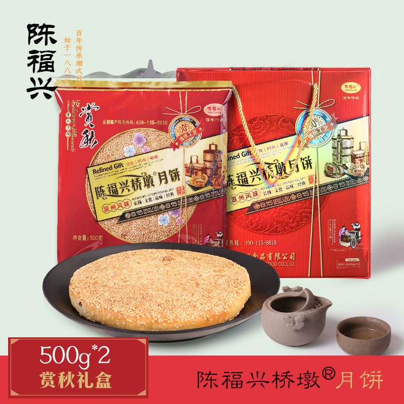 温州苍南中秋五仁礼盒蛋黄肉松