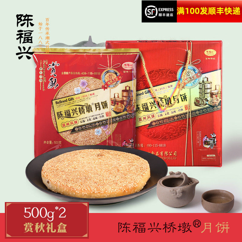 温州苍南中秋五仁礼盒蛋黄肉松