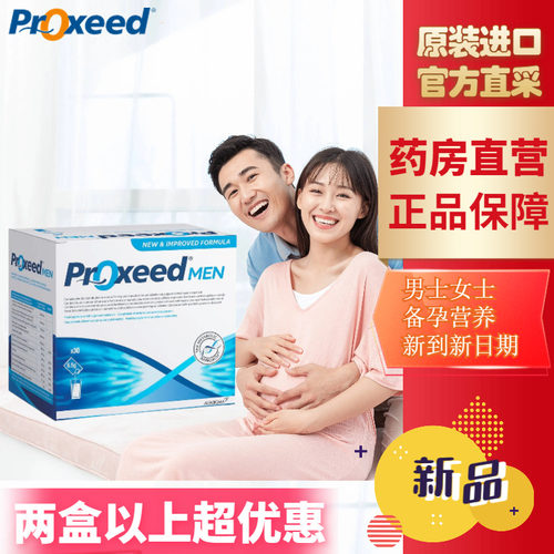 精子营养液调理备孕试管强精补精