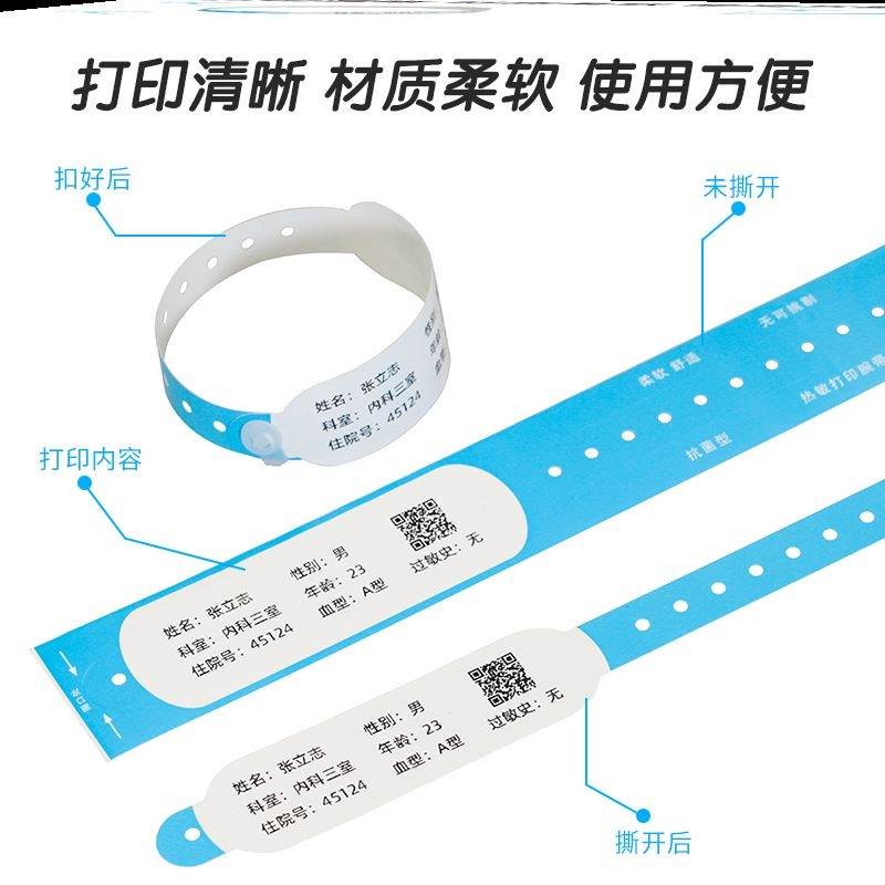 住院手环腕带医院陪护病人手带vc识别带 用识别患者扣式医疗防水