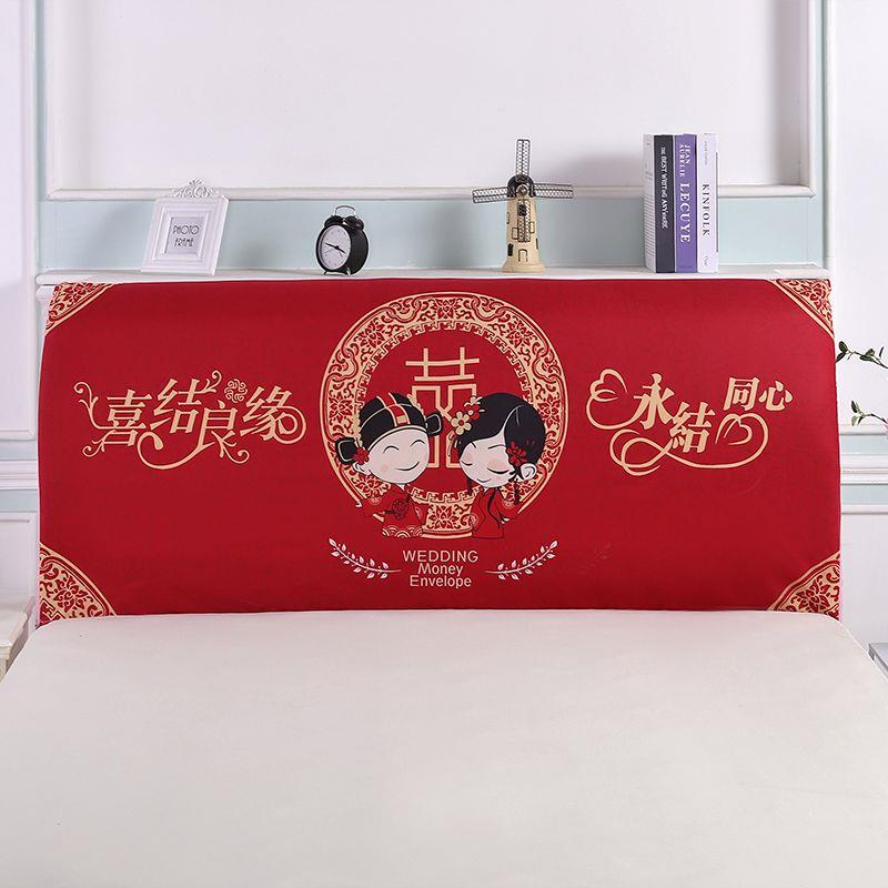 床头盖布结婚红色大红色结婚喜庆1.5/2.0简约现代弹力床头罩防尘