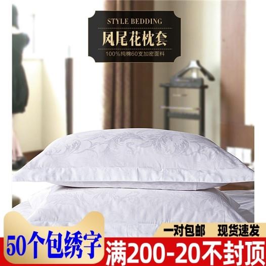 外贸出口60支全棉贡缎纯色酒店50x80枕套50x90超大一对纯棉枕头套 床上用品 枕套 原图主图