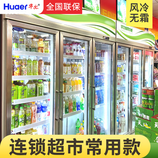 冰柜便利店超市商用冰箱风冷 华尔三门饮料柜冷藏展示柜五门立式