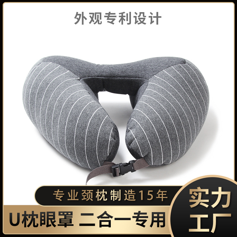 全包裹u型枕带眼罩护颈枕泡沫粒子全棉吸汗美臀u形枕头脖枕批发