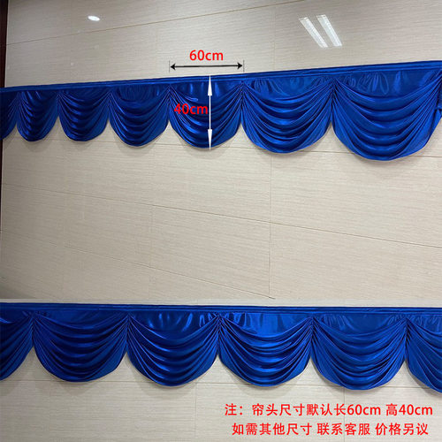 幔头帘头婚庆背景蔓头吊穗幔头楼梯扶手装饰幔头婚房布置垂幔纱幔