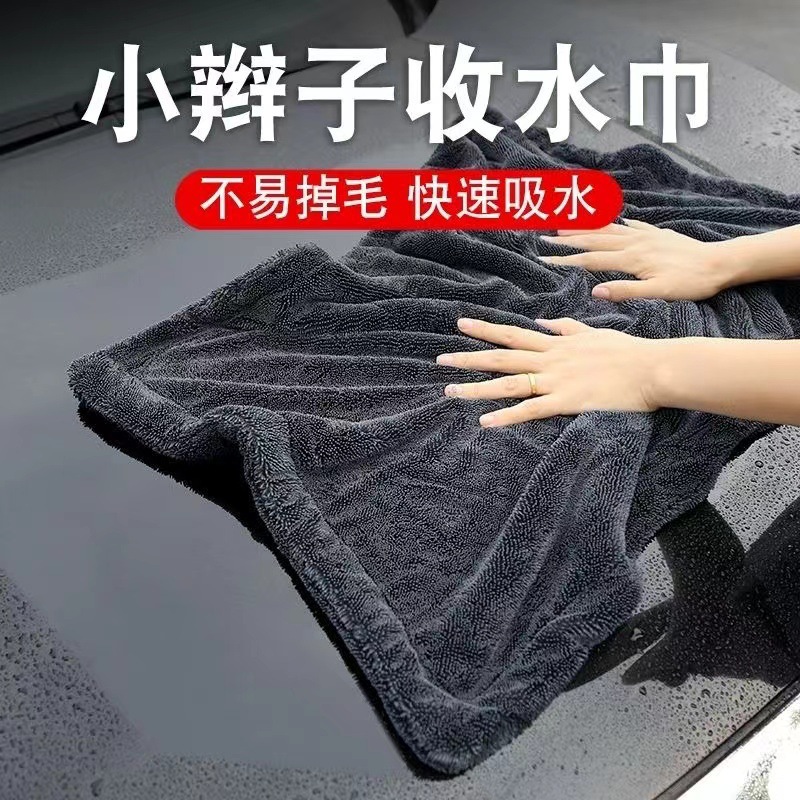 小辫子双面收水毛巾新款韩国超厚擦车毛巾专用不掉毛超强无痕吸水