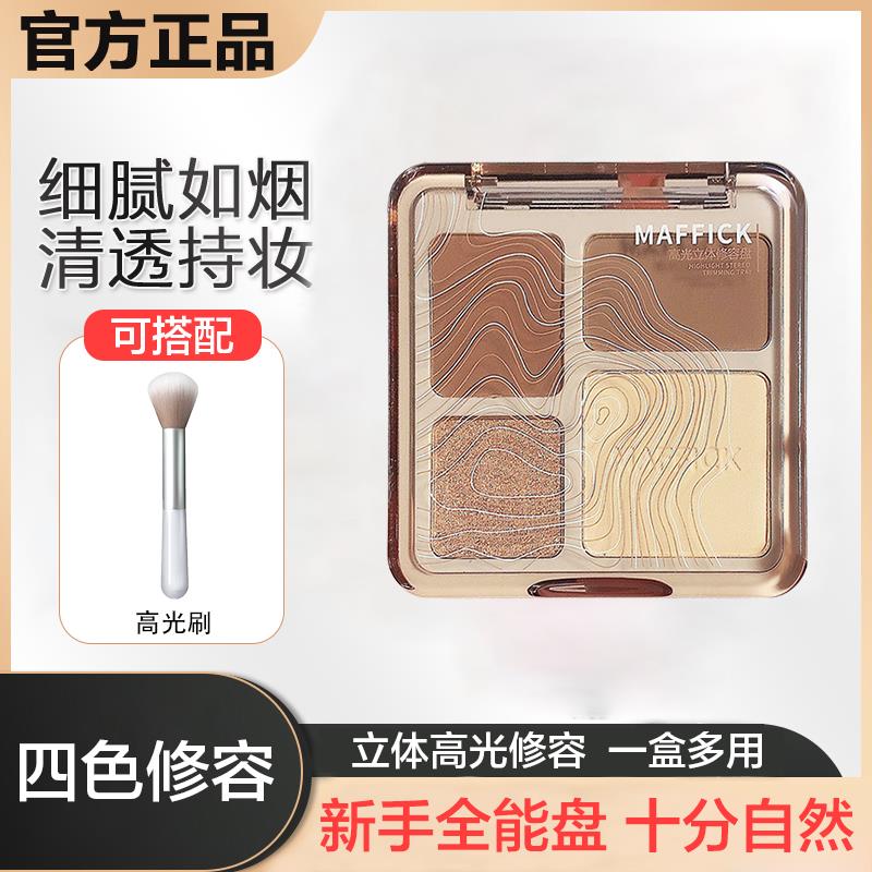 四色修容盘哑光珠光细闪高光阴影鼻影脸影自然提亮泪沟学生的平价