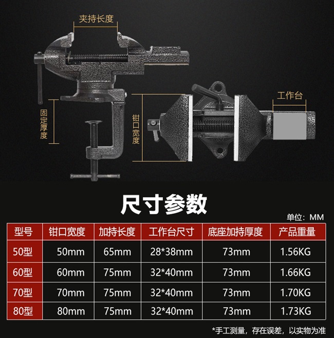 1台钳小型多功能家用万向迷你小台虎桌钳工作台桌平口360度台虎钳