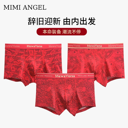 Модная бренда мужская нижнее белье красное зодиак змея отправляет парня молодежные брюки для бокса модальные хлопковые боксерские брюки