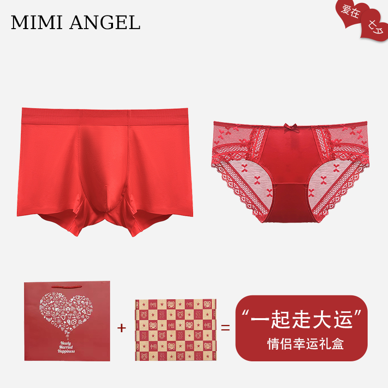 MimiAngel幸运红情侣内裤礼盒