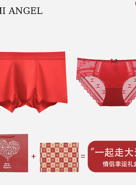 情侣内裤红色本命年结婚内裤红内裤蕾丝情侣内衣新婚夫妻一男一女