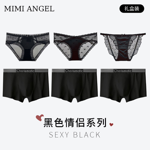 MimiAngel黑色系列蕾丝情侣内裤