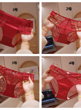 2026新款红色本命年内裤女蕾丝法式无痕轻薄红内裤性感女生礼盒装