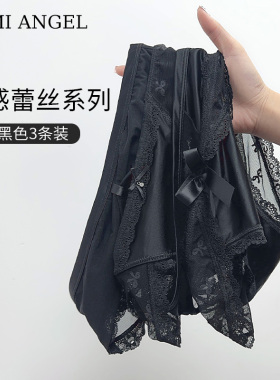 黑色蕾丝内裤女纯棉裆性感中低腰无痕薄款网纱冰丝少女三角裤新款
