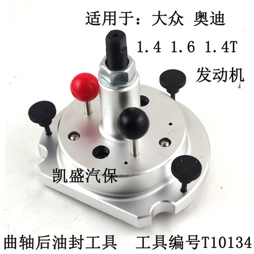 新捷达 桑塔纳 新朗逸1.4 1.6正时工具EA211皮带发动机专用T10477