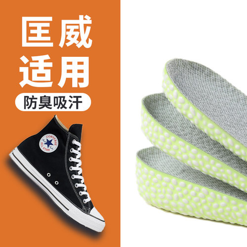 匡威1970s增高鞋垫隐形不累脚
