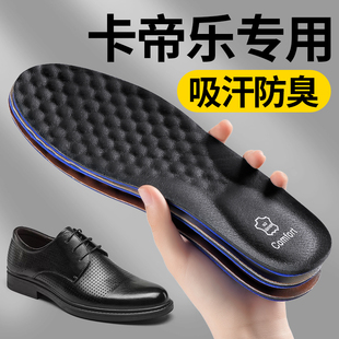 卡帝乐专用男士皮鞋鞋垫高端原装牛皮真皮吸汗防臭鞋底柔软型鳄鱼