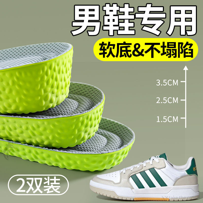 男款增高鞋垫久站不累脚隐形内增高垫踩屎感加厚男士新款吸汗透气