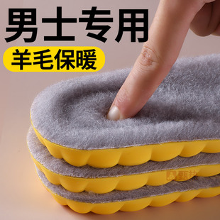 男士专用羊毛保暖鞋垫加绒加厚超软踩屎感吸汗防臭毛绒发热棉冬季