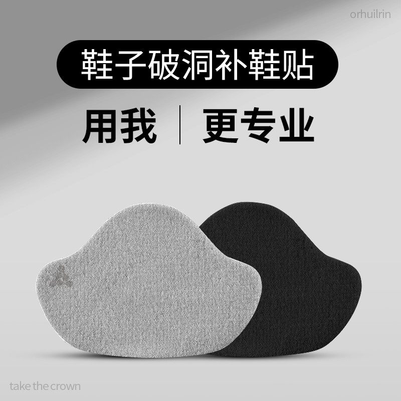 旅游鞋后跟修补贴补鞋贴运动鞋破洞磨损鞋内自粘式修复网面皮鞋,服饰配件/皮带/帽子/围巾,后跟贴,淘宝优惠券,粉丝福利购,淘宝优惠卷