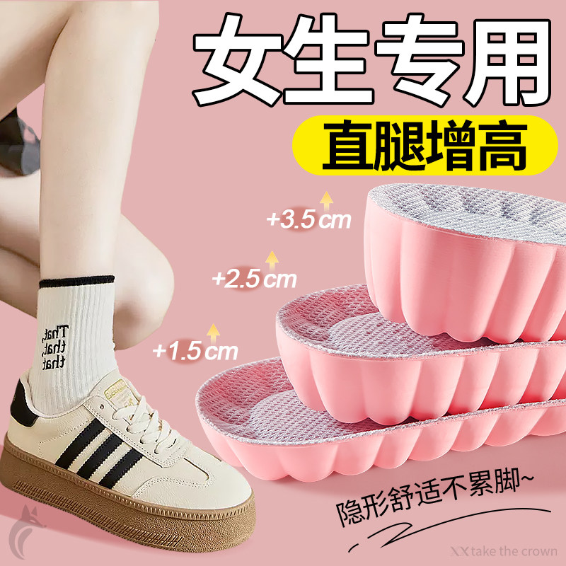 女生增高鞋垫女款不累脚隐形内增高全掌不塌陷女士小个子板鞋2cm
