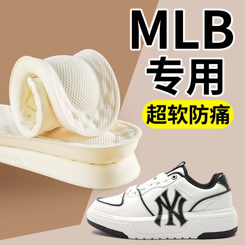 适用于MLB运动鞋垫超软防痛