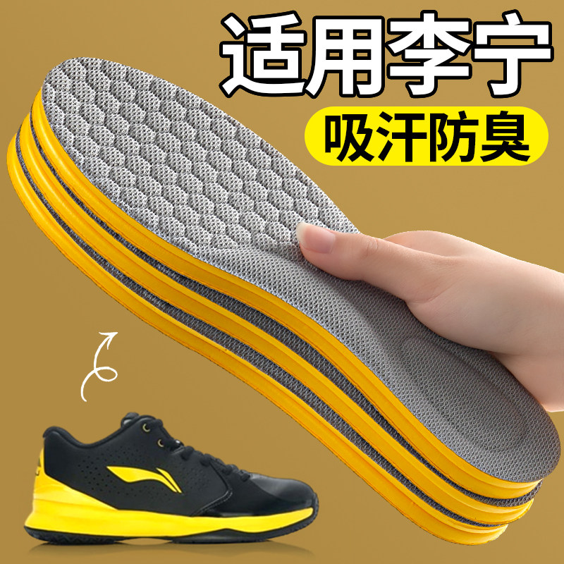 适用于李宁羽毛球鞋刀锋mxa鞋垫男士吸汗防臭透气抗菌除臭女款士