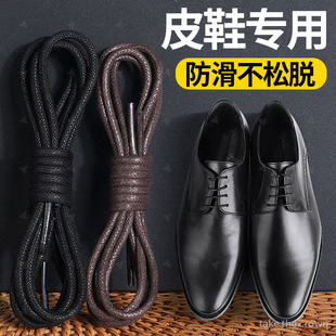 男士皮鞋鞋带子男式黑色圆绳棕色圆形商务马丁靴百丽鞋带男款高端