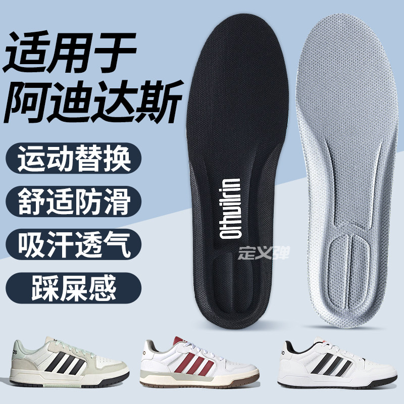 原装替换鞋垫吸汗防臭透气踩屎感