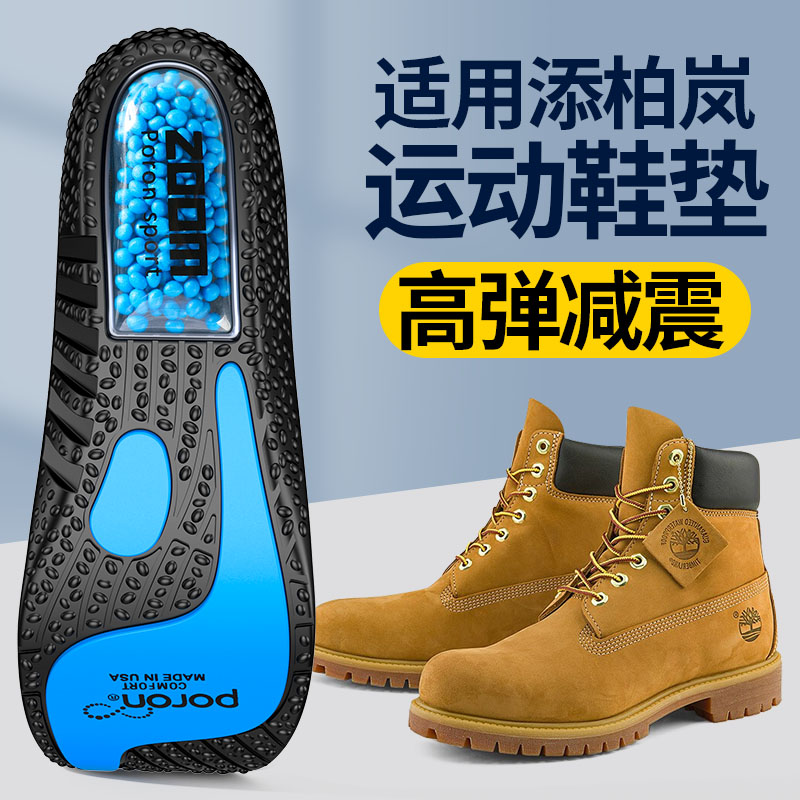 【马丁靴专用】鞋垫运动气垫减震