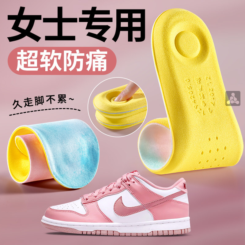女士专用鞋垫女款久站不累脚软底舒适超软防痛踩屎感板鞋运动减震