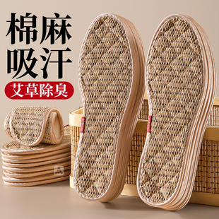 棉麻鞋 垫男吸汗防臭除臭留香不臭脚超薄透气防汗脚专用超软底舒适