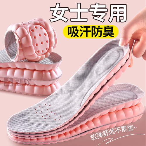 女士专用鞋垫吸汗防臭软底舒适