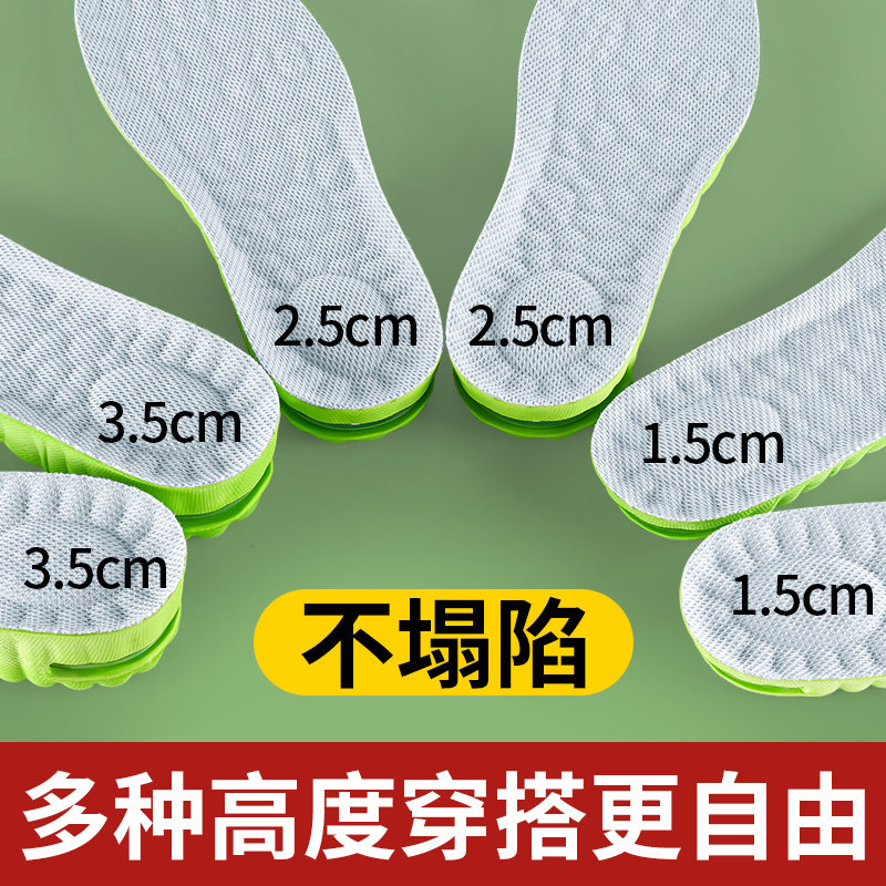 不塌陷增高鞋垫硬底硬质不臭脚吸汗防臭透气除臭内增高垫男款女士