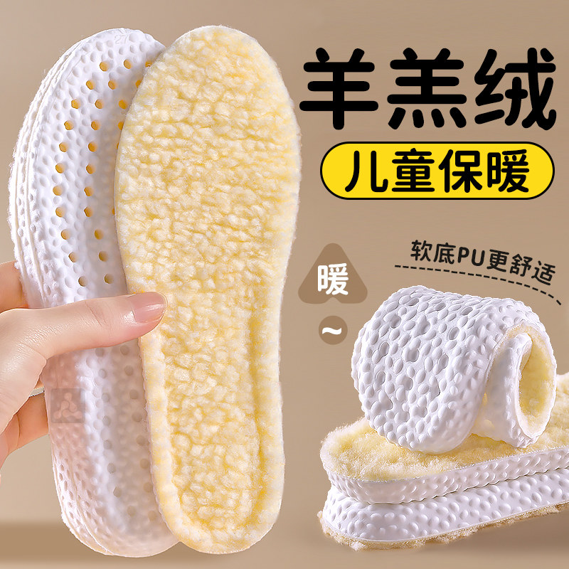 儿童保暖鞋垫冬季加绒加厚小孩专用棉鞋宝宝运动减震透气吸汗防臭