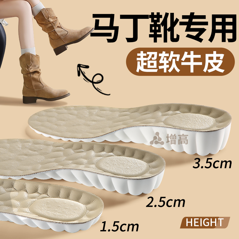 马丁靴牛皮增高鞋垫女软底舒适